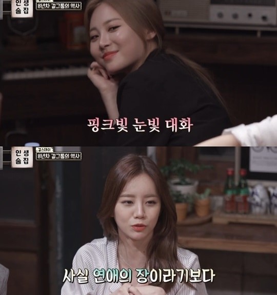 아이돌 연애의 장 아육대.jpg | 인스티즈