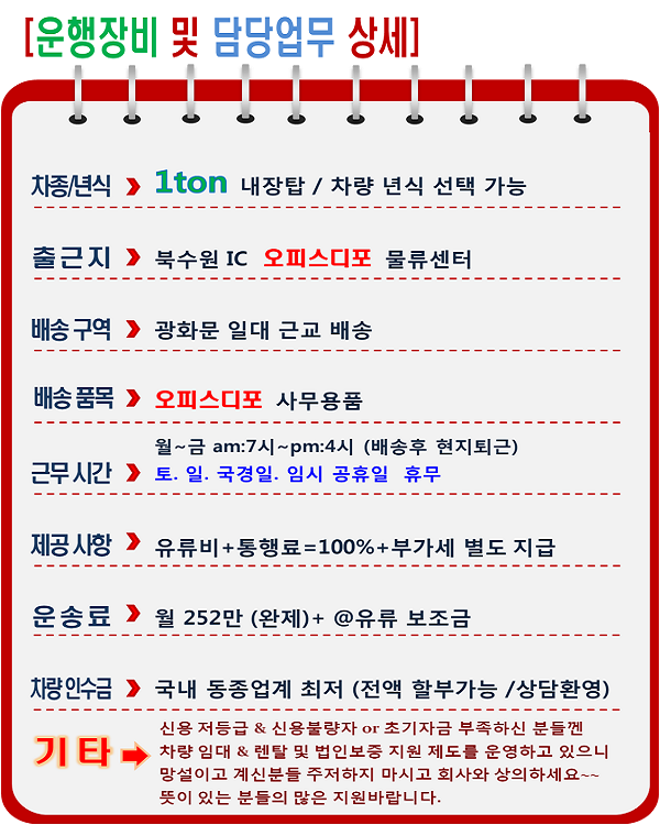 오피스디포수원 이미지