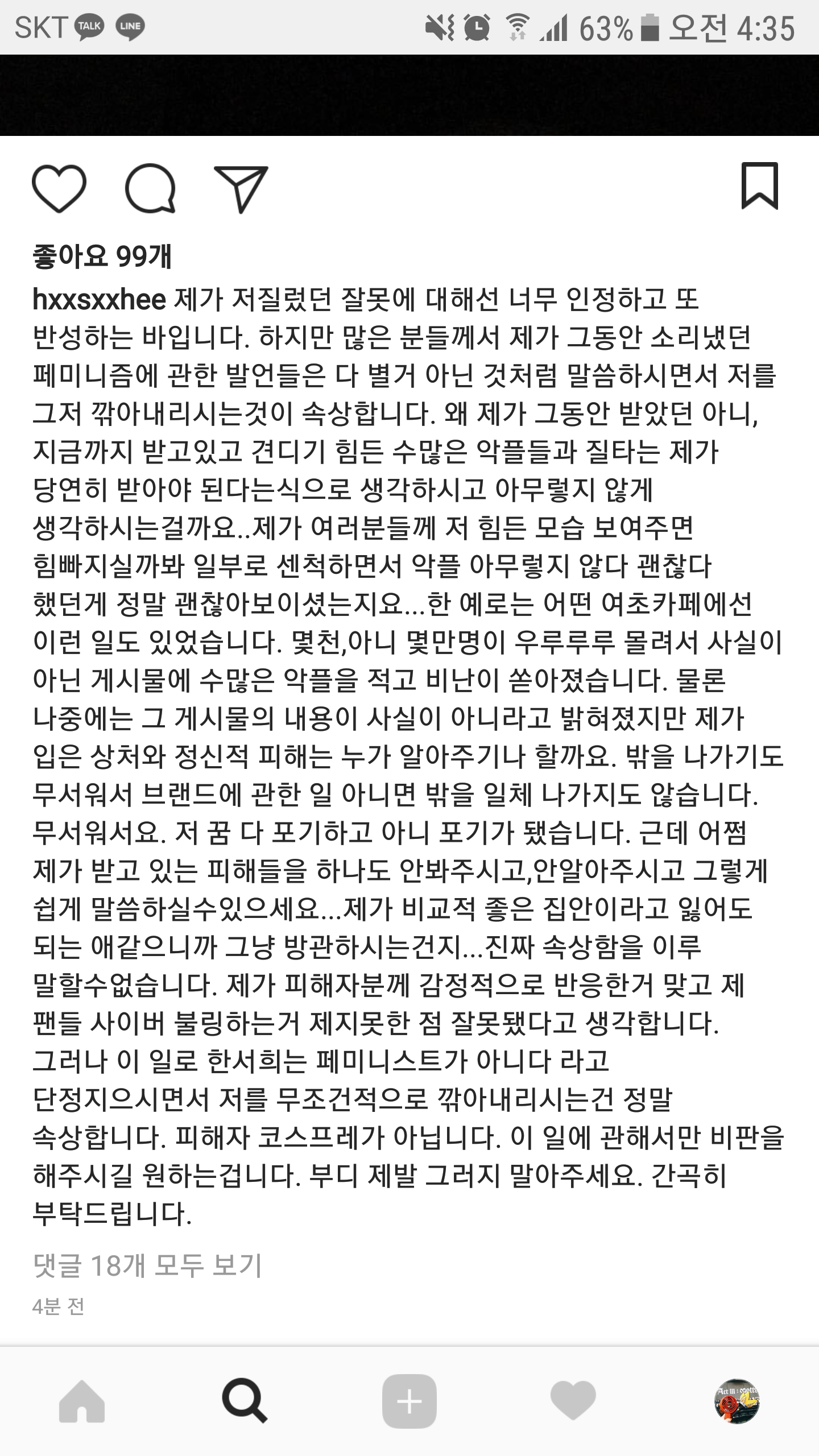 한서희 인스타 업뎃 | 인스티즈