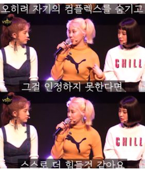 대중들의 외모평가에 대해 얘기하는 모모랜드 주이 | 인스티즈