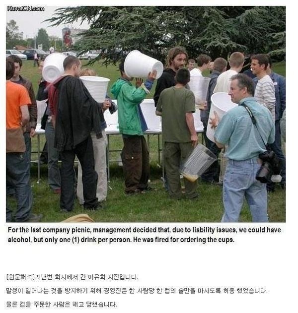 어느 회사 직원이 회사에서 잘린 이유 | 인스티즈