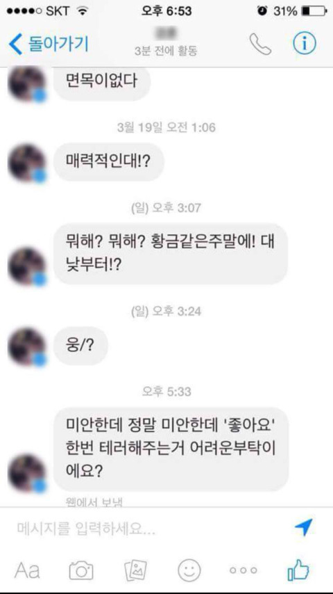오빠 프사 사기에여....ㅜㅜ | 인스티즈