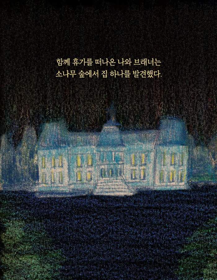 친구의 시체가 살아 움직이기 시작했다 | 인스티즈
