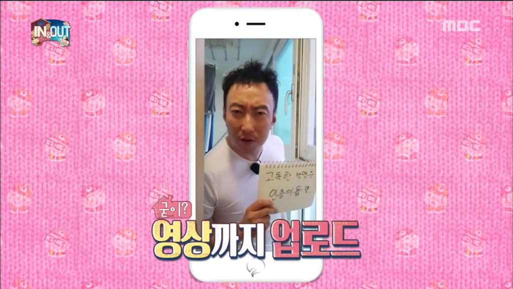 [무한도전] 자기 사진으로 욕먹는 박명수ㅋㅋㅋㅋㅋ | 인스티즈