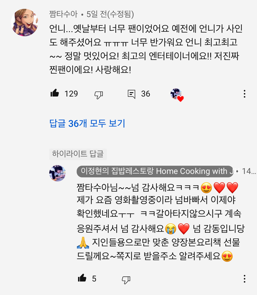 짬타수아님 x 박명수님 합동 방송 이후 방송 요약. JPG | 인스티즈