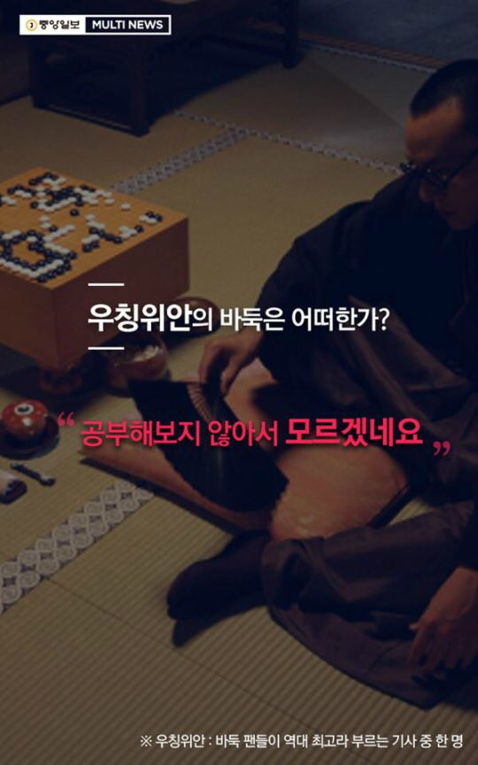 중국인 두들겨 패는 이세돌 | 인스티즈