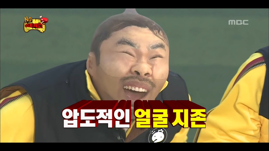 [무한도전] 가벼운 스타킹 몸개그 | 인스티즈