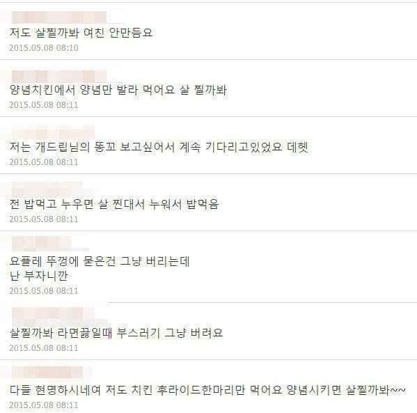 다이어트 꿀팁 | 인스티즈