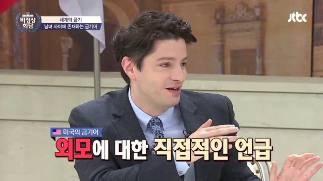 [비정상회담] 마크테토가 한국에 와서 충격 먹은 것 | 인스티즈