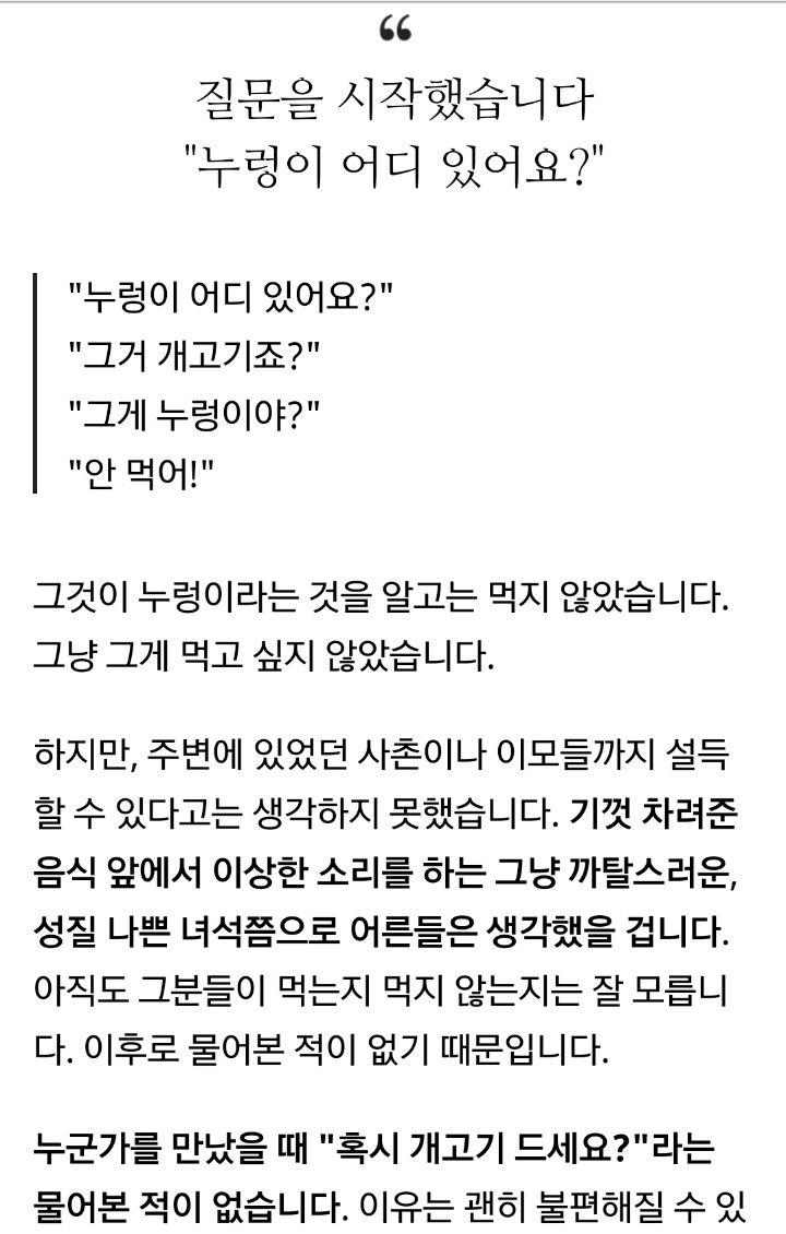 강형욱 "왜 개만 먹으면 안돼?"에 대해 | 인스티즈