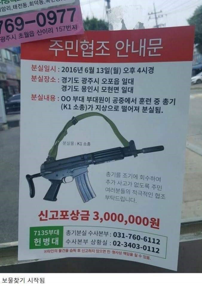 분실물 신고 레전드 | 인스티즈