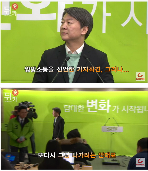 누구처럼 기자들 질문 안 받았던 안철수 | 인스티즈