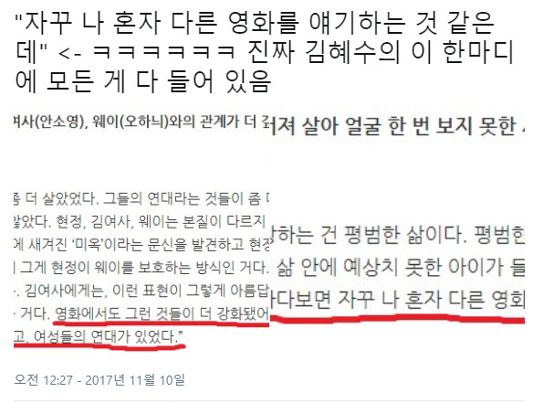 김혜수 되게 이성적인 직장 상사처럼 예의있게 쌍욕 시전중임.JPG (현재상황정리) | 인스티즈