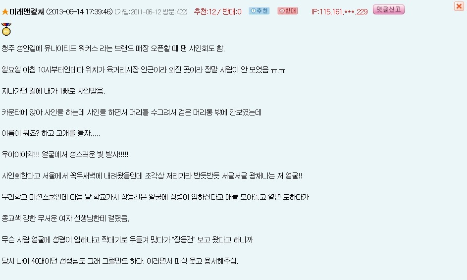 대한민국에서 가장 잘생겼던 남자 | 인스티즈