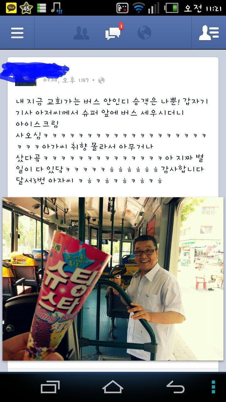 훈훈함 가득한 버스 | 인스티즈