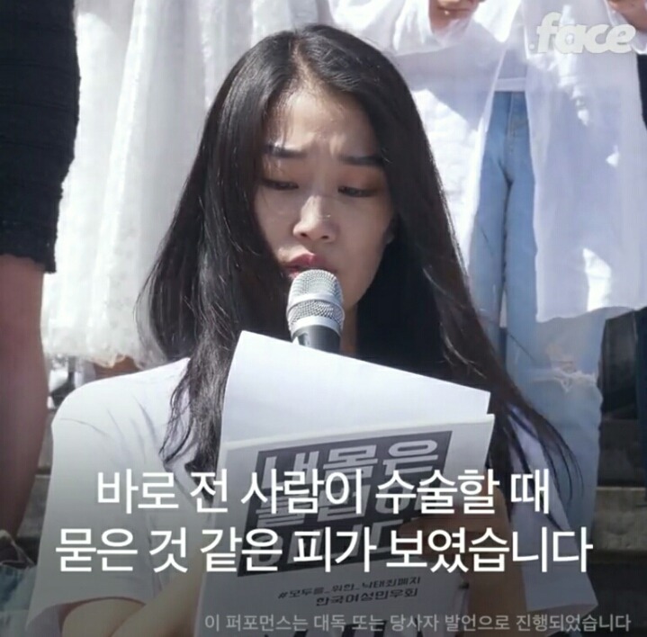 내 몸은 불법이 아니다 | 인스티즈