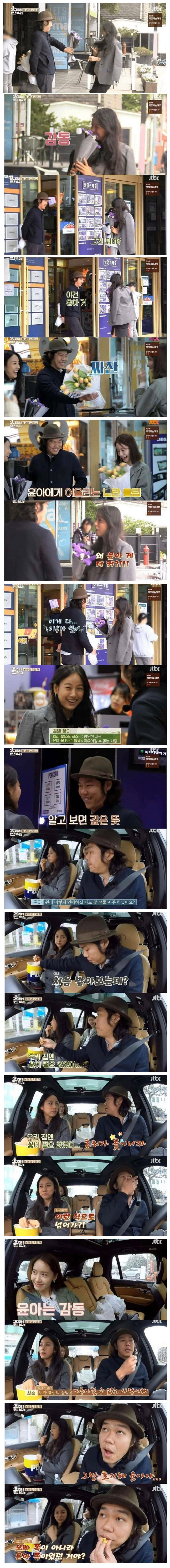 윤아가 포기할 수 밖에 없는 남자 | 인스티즈