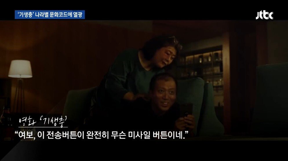 오스카 버프 제대로 받고 있는 기생충 | 인스티즈