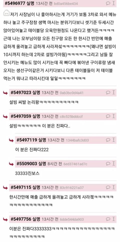 쭉빵카페 | 아빠 자주가던 단골집 재오픈 했는데 . jpg - Daum 카페 아빠 자주가던 단골집 재오픈 했는데 . jpg