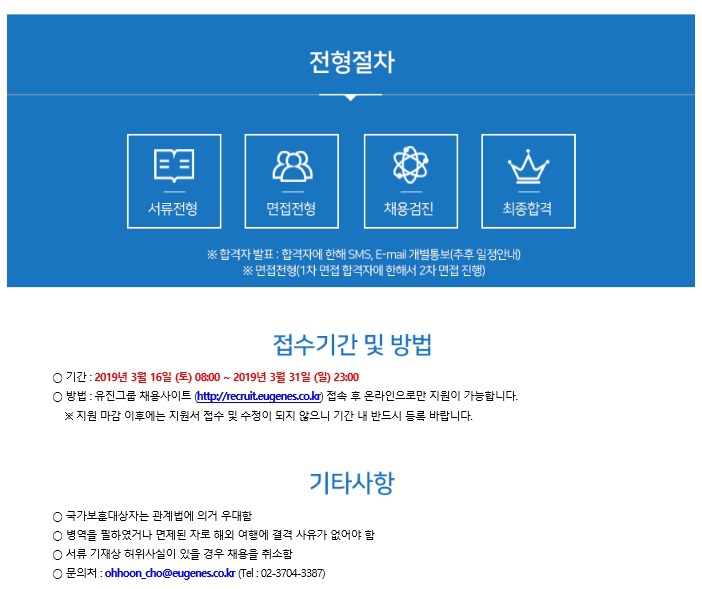 유진기업(주) 이미지