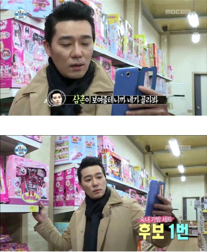 조카 채리 선물 사러간 이태곤 | 인스티즈