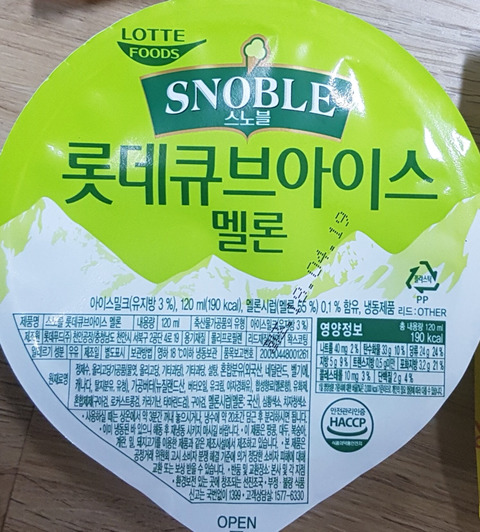 롯데가 롯데해버렸다 | 인스티즈
