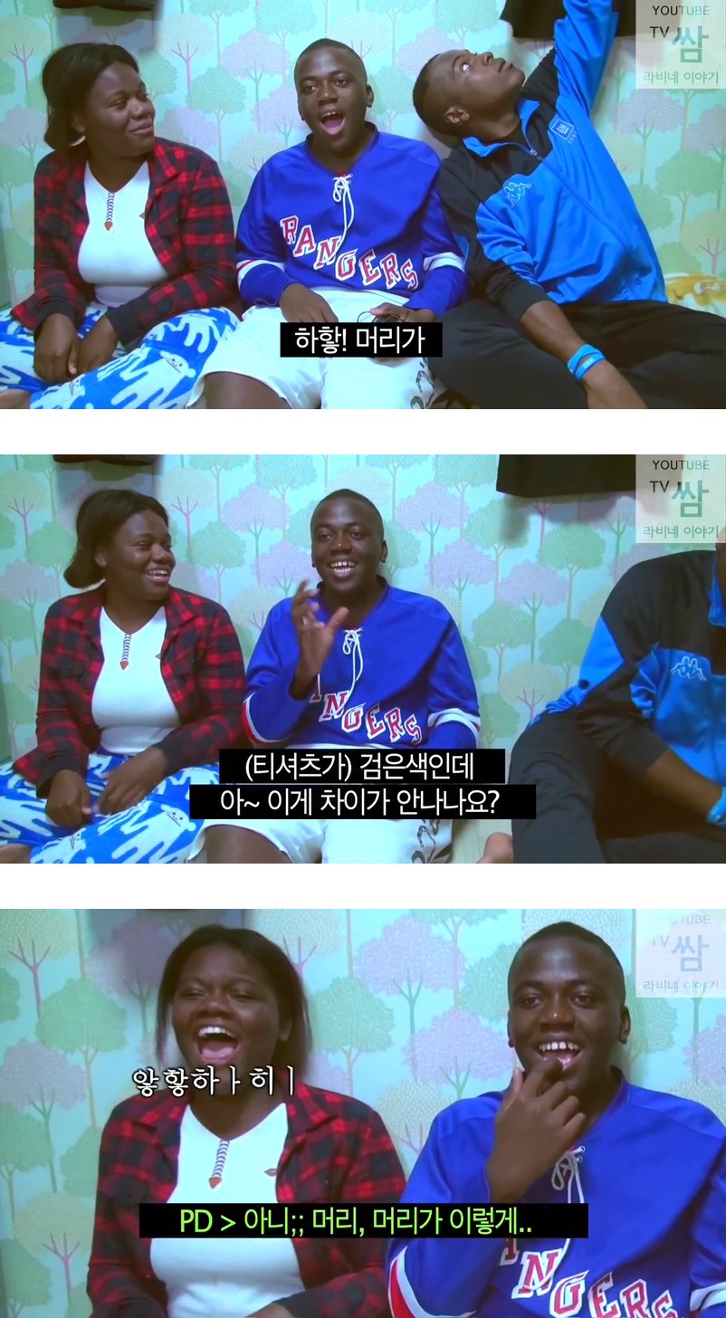 콩고왕자 라비네 삼남매의 "흑인"이 말하는 "흑형"에 대하여.jpg | 인스티즈