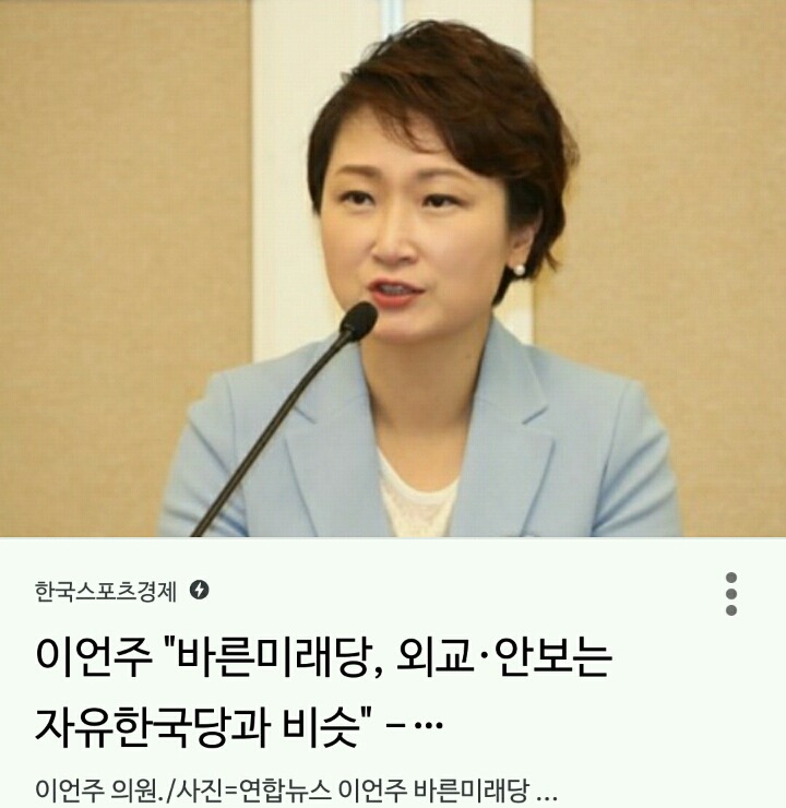 이언주의 얼굴변화 | 인스티즈