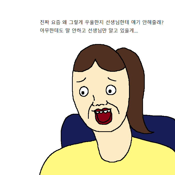 우울증에 걸린 아이 여선생이 상담해주는 만화 | 인스티즈