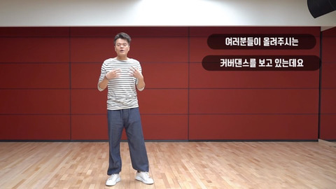커버댄스 영상 보다가 답답해서 직접 가르치는 사람 | 인스티즈