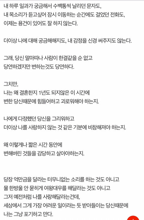 나는 결혼하면 행복할 줄 알았다 | 인스티즈