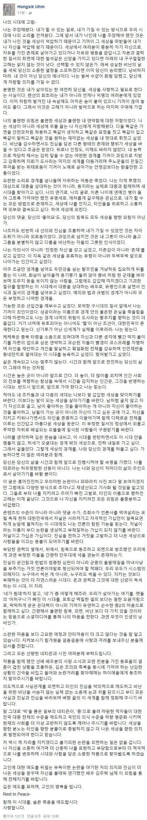 유아인 페북.jpg | 인스티즈