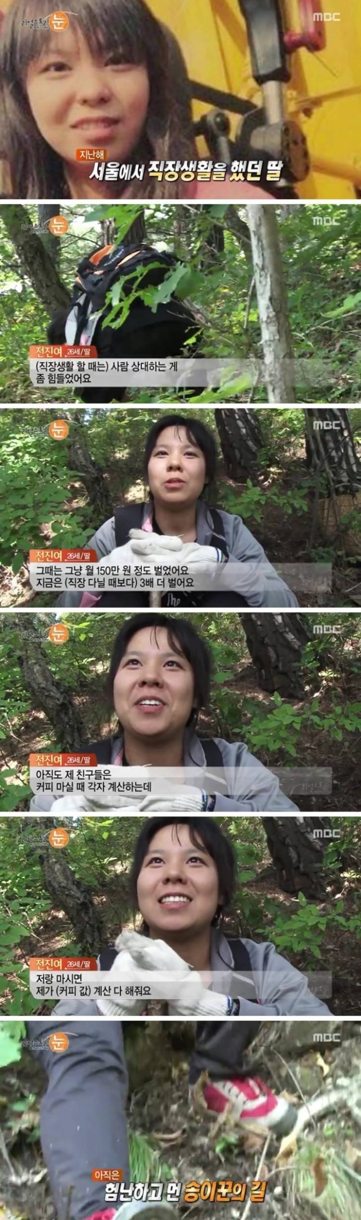 아버지의 가업을 이으려는 딸.jpg | 인스티즈