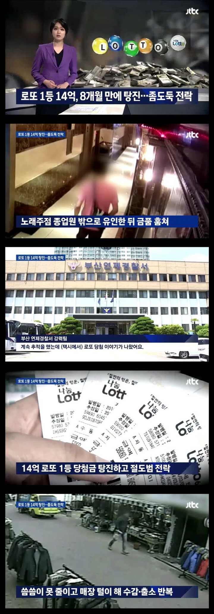 로또 1등 14억 8개월 만에 탕진 | 인스티즈