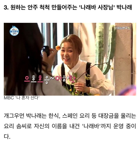 친언니·친누나 삼고 싶은 연예인 5인 | 인스티즈