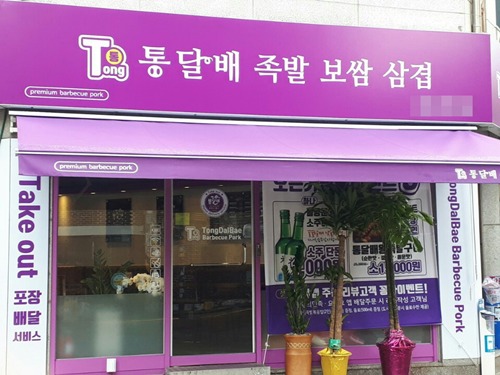 통달배 이미지