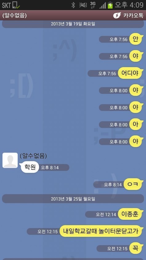 아이유와 남동생과의 카톡대화.jpg | 인스티즈