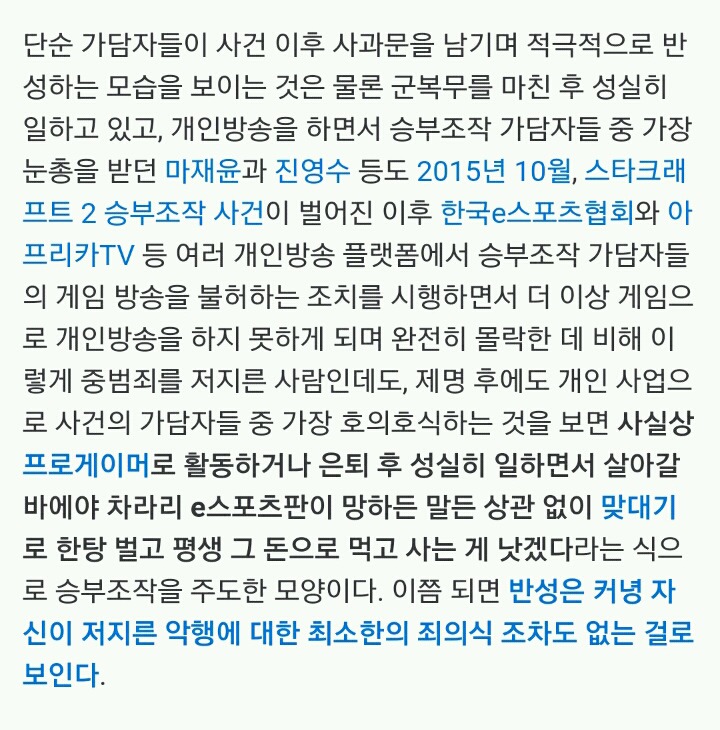 스타팬들이라면 마재윤만큼 난감하는 선수.jpg | 인스티즈