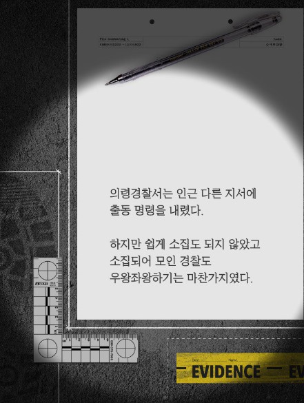 한국 최대 최악의 살인사건 - 우순경 총기난사 사건 (하) | 인스티즈