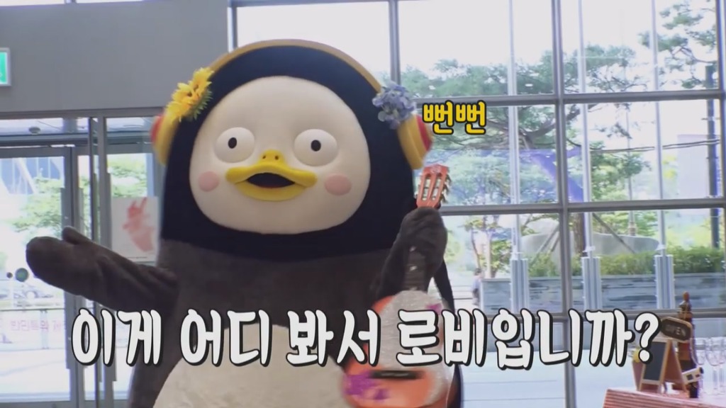 [펭수] 펭수가 직접 제작진들에게 힐링선물하는 EBS 복지 클래스 | 인스티즈