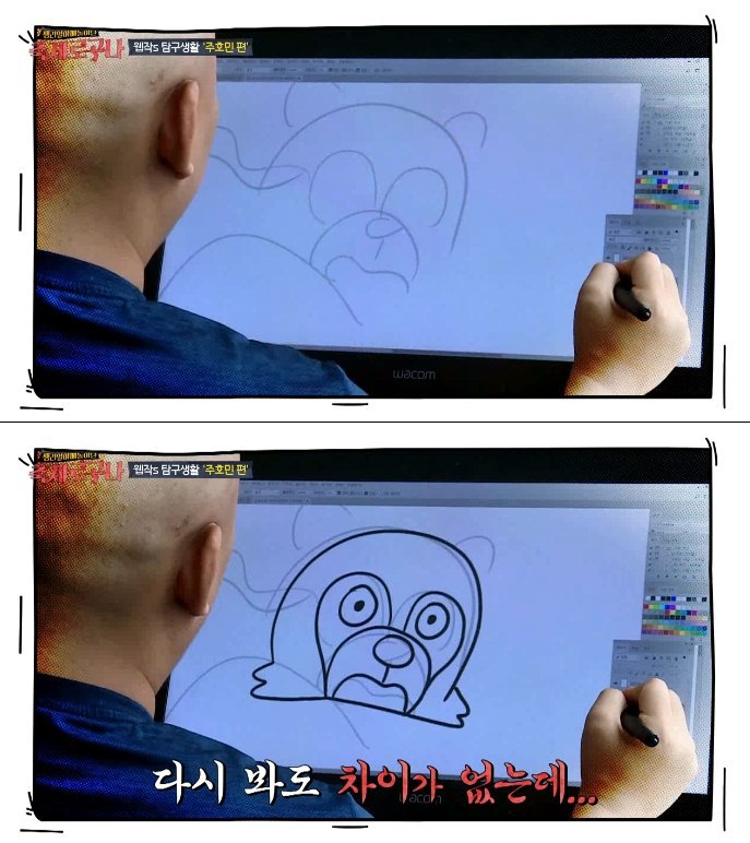 민머리부터 파괴왕까지 주호민 작가를.araboza | 인스티즈