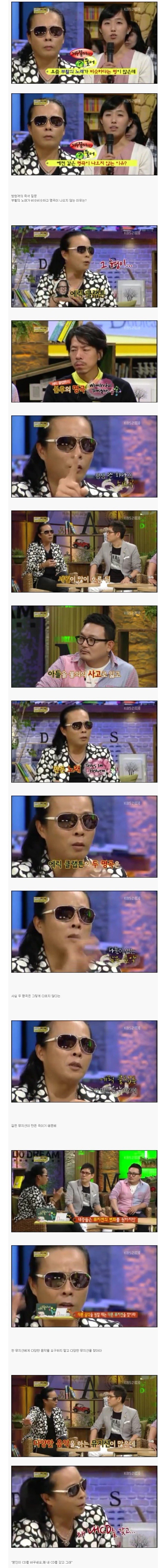 부활노래는 전부 비슷하다는 말에 김태원의 반응 | 인스티즈