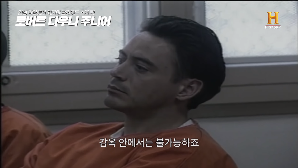 별이 다섯개! 체포만 5번 된 막장인생의 극적 변신 로버트 다우니 주니어 이야기 2부.jpg﻿ | 인스티즈