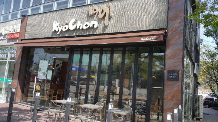 교촌치킨효천점 이미지