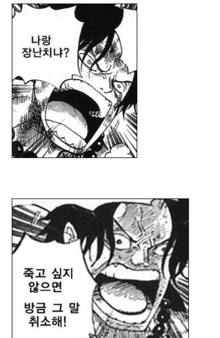 ??? : 지금 당장 그 말 취소해라 | 인스티즈
