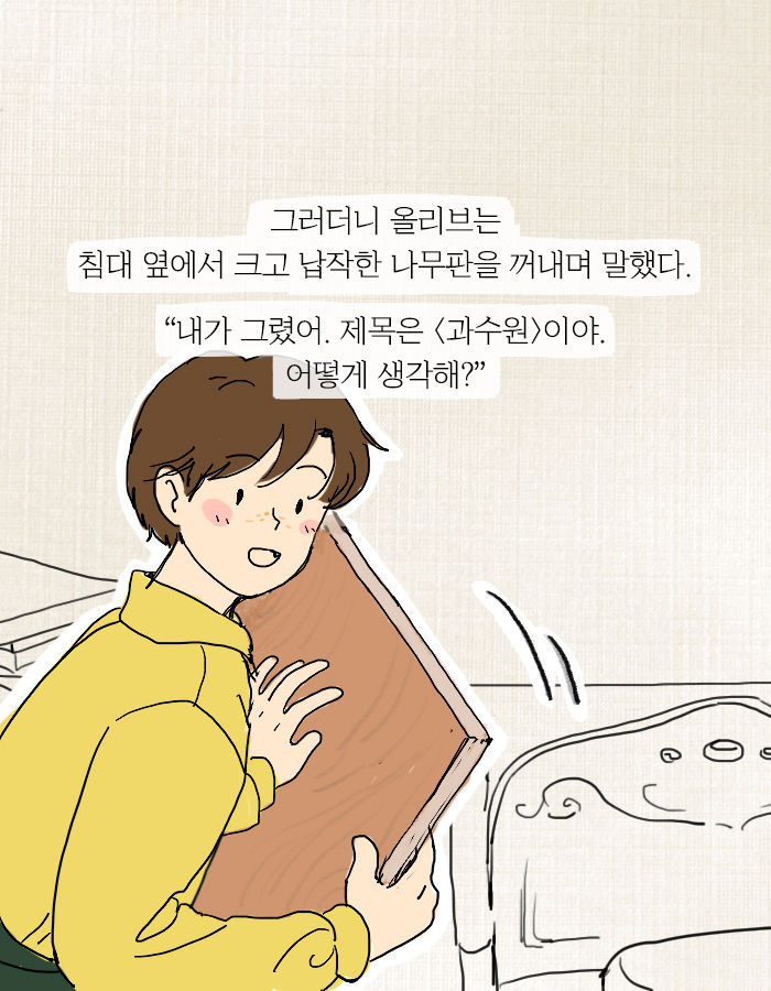 [책소개] 여자는 좋은 예술가가 될 수 없단다 | 인스티즈