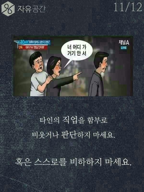 직업의 대한 편견 | 인스티즈