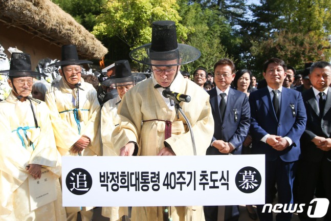 박정희 대통령 추도식 참석한 민주당 장세용 구미시장 | 인스티즈