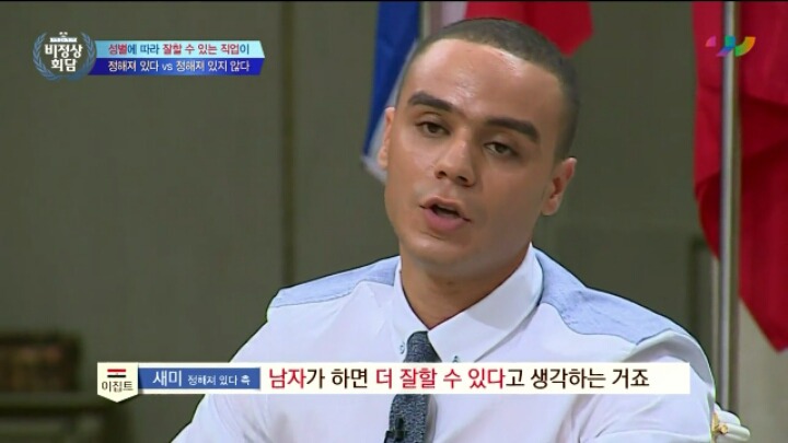 여자는 감정적이라 대통령하기 부적합함 (feat. 비정상회담) | 인스티즈