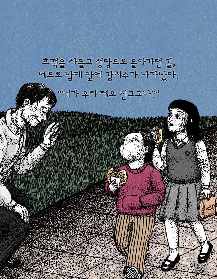 [책소개] 그 싸이코패스가 자신의 아들은 죽이지 못한 이유 | 인스티즈